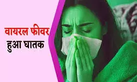 तेजी से गिरने लगे ‘प्लेटलेट्स’ तो तुरंत डॉक्टर से मिले ! गौर करें ये 6 लक्षण