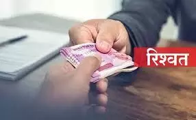 रिश्वत लेते गिरफ्तार पटवारी को 2 साल जेल- 30 हजार का जुर्माना लगाया, कृषि भूमि के नामांतरण खोलने की एवज में ली थी घूस रिश्वत लेते गिरफ्तार पटवारी को 2 साल जेल- 30 हजार का जुर्माना लगाया, कृषि भूमि के नामांतरण खोलने की एवज में ली थी घूस