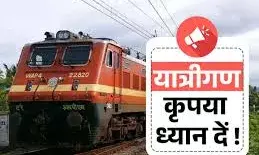 त्योहारों पर यात्रियों को तोहफ़ा : उदयपुर–आसनसोल के बीच साप्ताहिक स्पेशल ट्रेन, भीलवाड़ा होकर चलेगी
