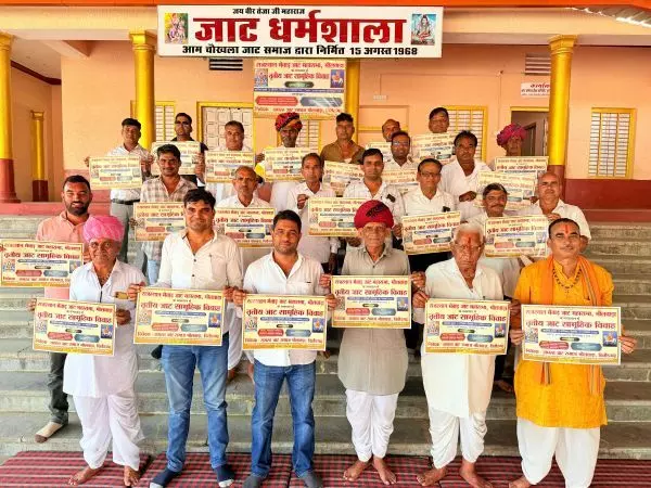 भीलवाड़ा में 1 नवंबर को जाट समाज का तृतीय सामूहिक विवाह, तैयारियां जोरों पर