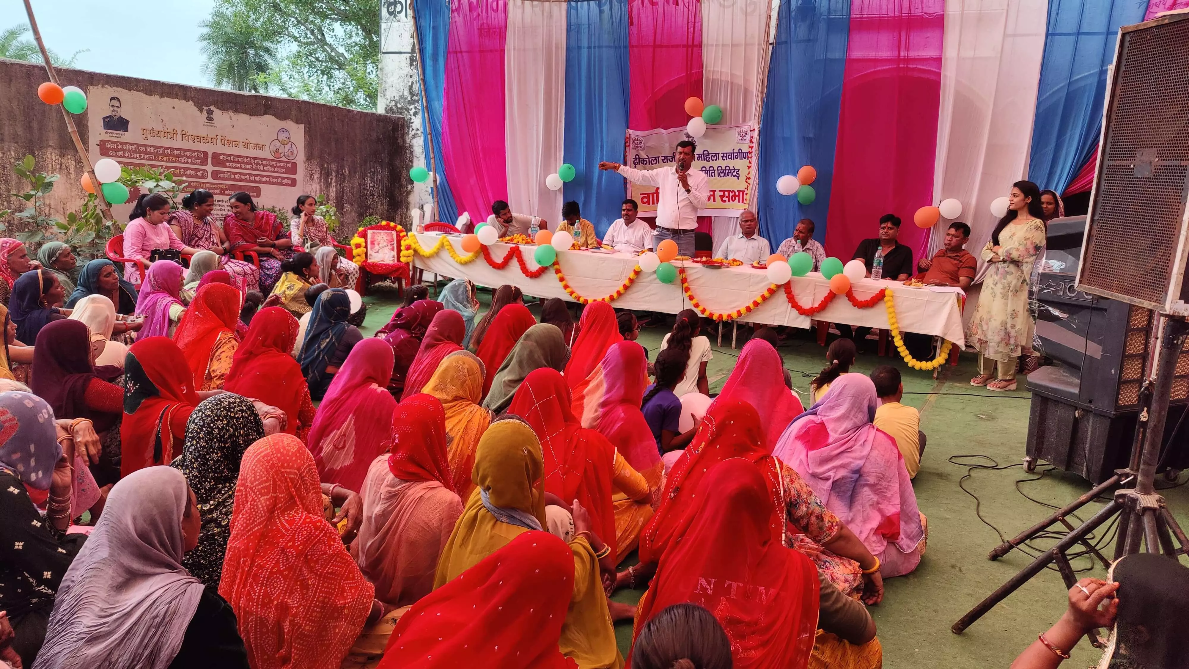 वार्षिक आम सभा का आयोजन वार्षिक आम सभा का आयोजन