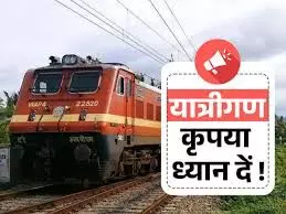 त्योहारों पर यात्रियों को तोहफ़ा : उदयपुर–आसनसोल के बीच साप्ताहिक स्पेशल ट्रेन, भीलवाड़ा होकर चलेगी