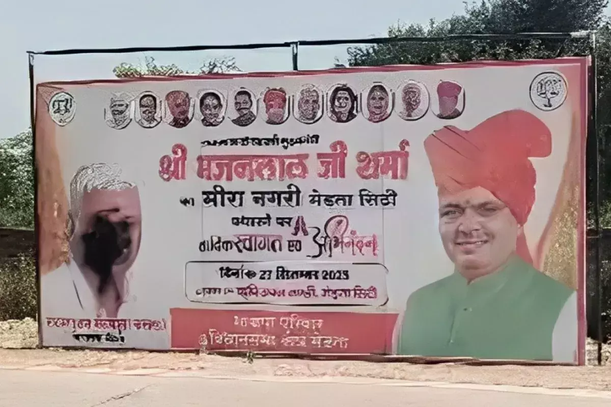 अब BJP नेता के पोस्टर पर कालिख पोती; गरमाई सियासत