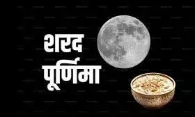 शरद पूर्णिमा पर भगवान को लगेगा खीर प्रसाद का भोग, चढेंगे विशेष चोले