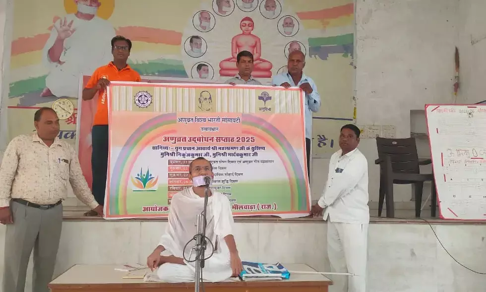 अणुव्रत उद्दबोधन सप्ताह का बैनर विमोचन, मानवता मूल्यों के प्रचार का लिया संकल्प