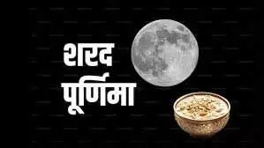 शरद पूर्णिमा पर भगवान को लगेगा खीर प्रसाद का भोग, चढेंगे विशेष चोले