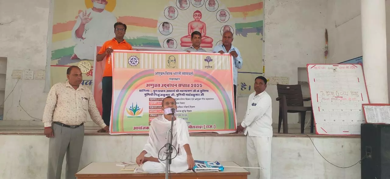 अणुव्रत उद्दबोधन सप्ताह का बैनर विमोचन, मानवता मूल्यों के प्रचार का लिया संकल्प