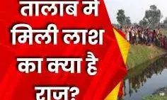 महिला की रायला तालाब में लाश मिली, फैली सनसनी