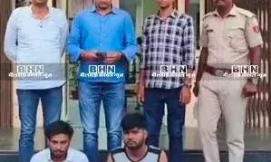 1500 से ज्यादा लोगों से करोड़ों की ठगी करने वाले 2 शातिर गिरफ्तार, 1 नाबालिग निरुद्ध