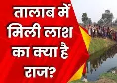 महिला की रायला तालाब में लाश मिली, फैली सनसनी