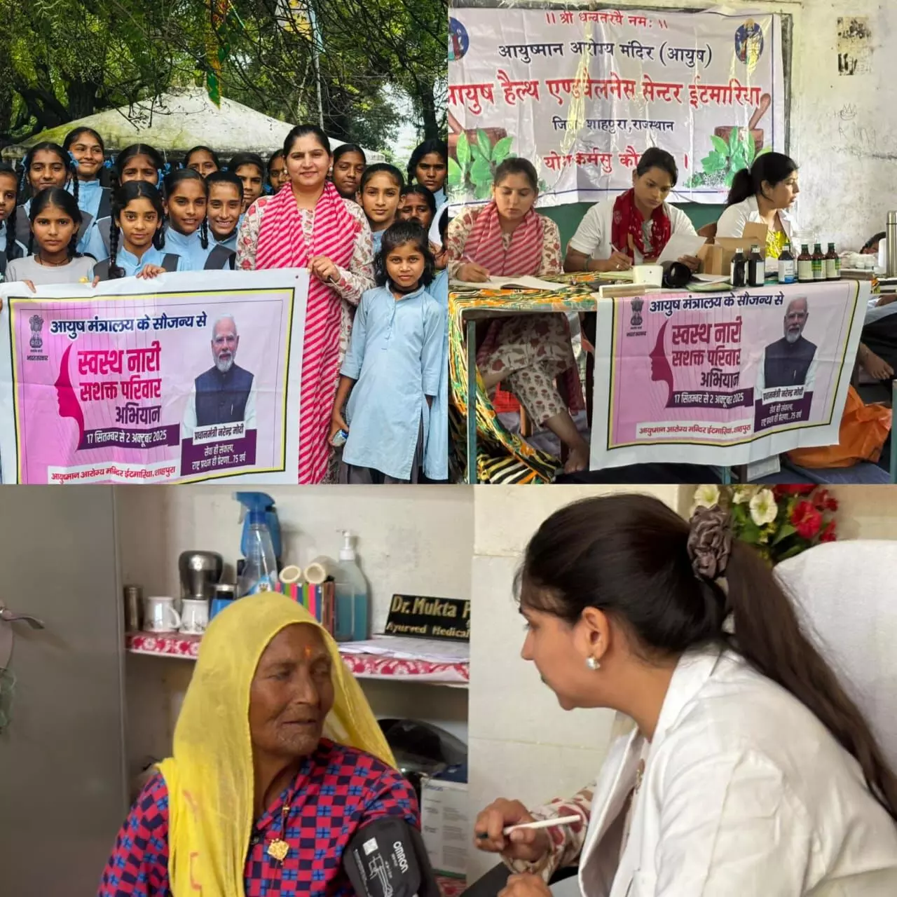 स्वस्थ नारी, सशक्त नारी अभियान- डॉ. मुक्ता प्रभा के सेवा नवाचार से बदल रही ग्रामीण महिलाओं की सोच स्वस्थ नारी, सशक्त नारी अभियान- डॉ. मुक्ता प्रभा के सेवा नवाचार से बदल रही ग्रामीण महिलाओं की सोच