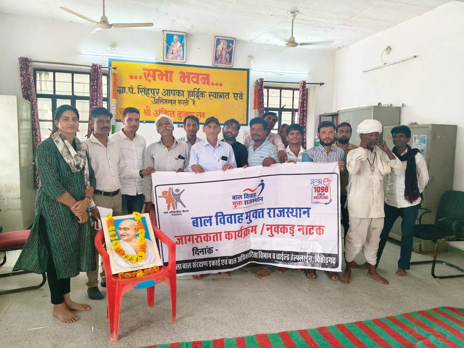 गांधी जयंती पर विशेष ग्राम सभा आयोजित कर दिया गया बाल विवाह रोकथाम का संदेश गांधी जयंती पर विशेष ग्राम सभा आयोजित कर दिया गया बाल विवाह रोकथाम का संदेश