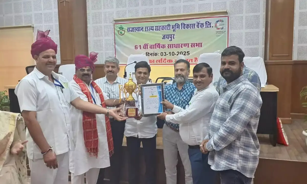 राजसमंद सहकारी भूमि विकास बैंक को नगद वसूली में प्रदेश में तीसरा स्थान