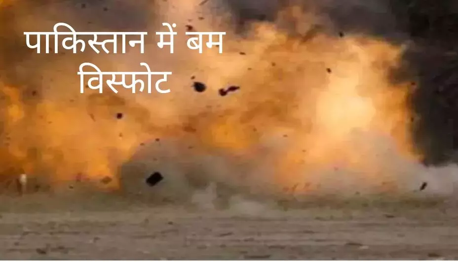 पेशावर में बम धमाका, 9 लोगों की मौत; 4 घायल