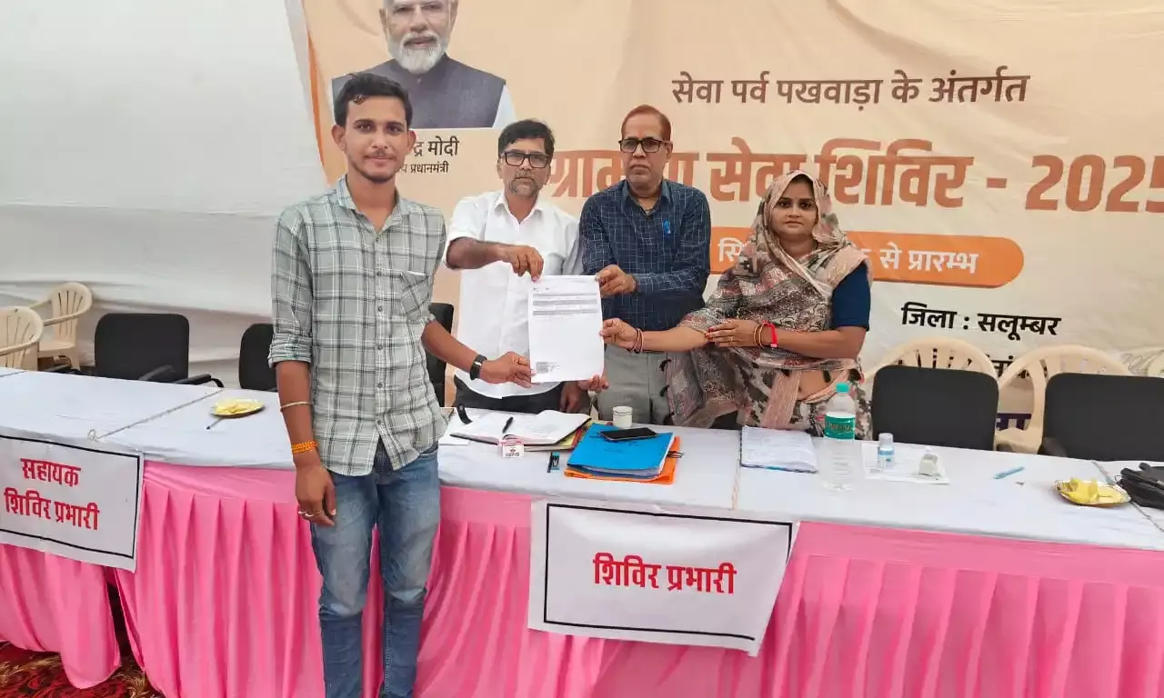 पीलादर में ग्रामीण सेवा शिविर में लाभार्थी को म‍िला जनाधार का लाभ