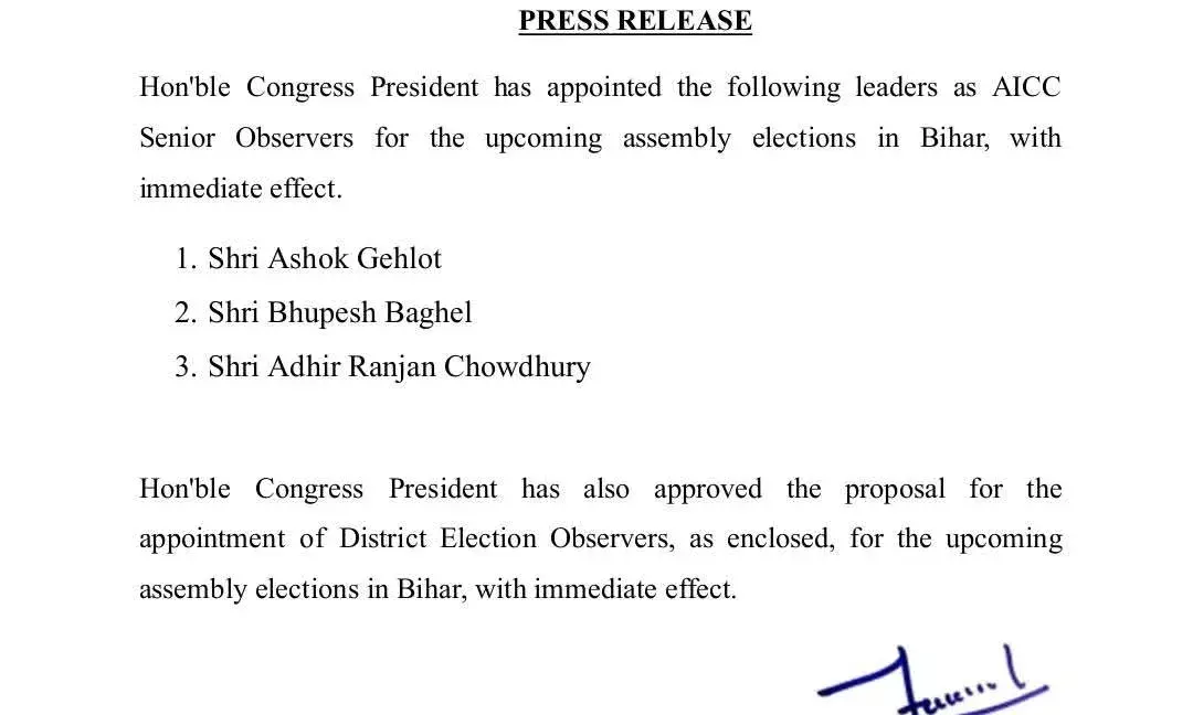 बिहार विधानसभा चुनाव: कांग्रेस ने झोंकी पूरी ताकत! गहलोत, बघेल और अधीर रंजन को बनाया सुपर ऑब्जर्वर बिहार विधानसभा चुनाव: कांग्रेस ने झोंकी पूरी ताकत! गहलोत, बघेल और अधीर रंजन को बनाया सुपर ऑब्जर्वर