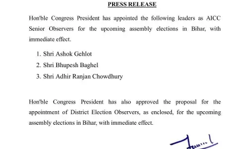 बिहार विधानसभा चुनाव: कांग्रेस ने झोंकी पूरी ताकत! गहलोत, बघेल और अधीर रंजन को बनाया सुपर ऑब्जर्वर