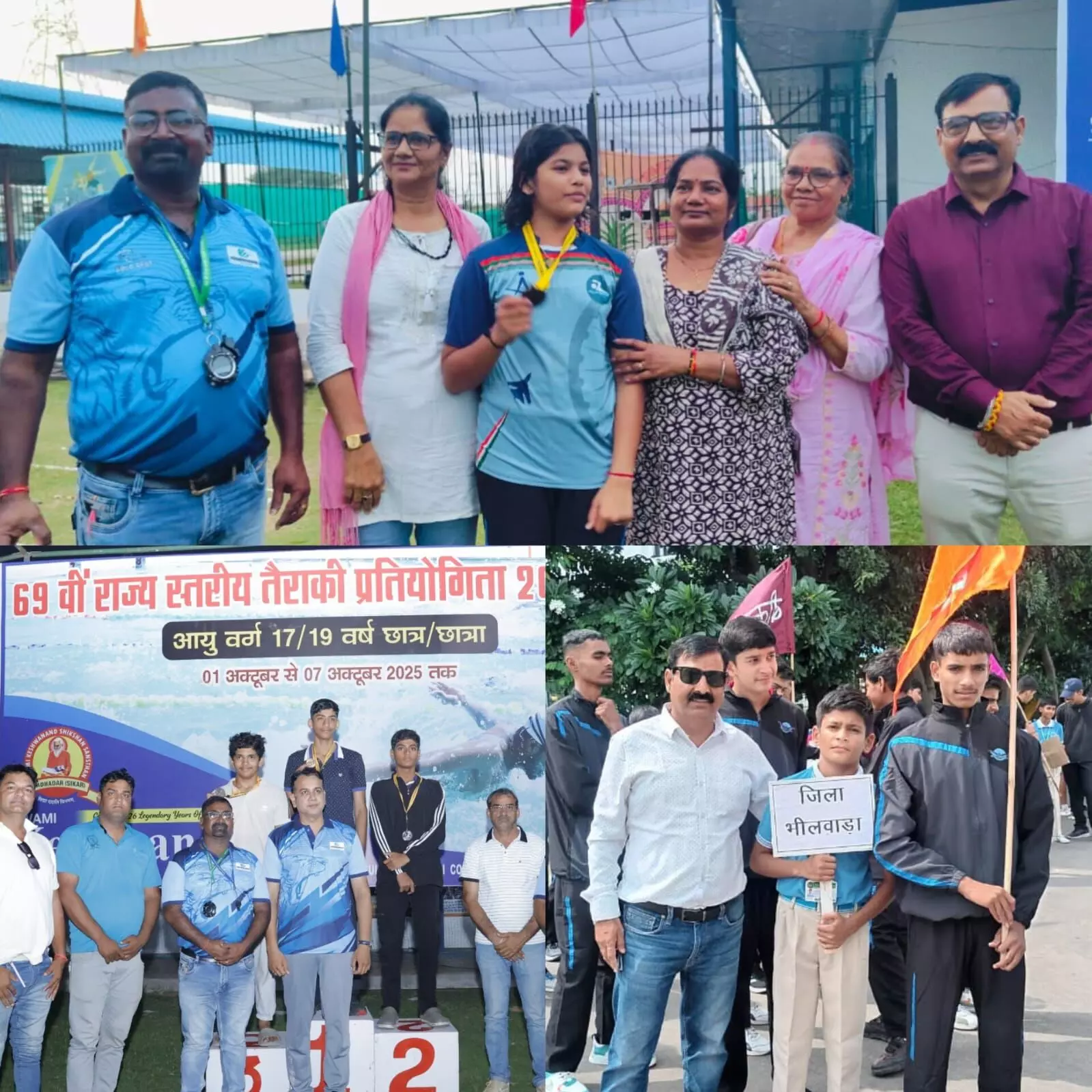 राज्य स्तरीय तैराकी प्रतियोगिता, भीलवाड़ा ने दूसरे दिन जीते 2 स्वर्ण, 1 रजत और 2 कांस्य पदक राज्य स्तरीय तैराकी प्रतियोगिता, भीलवाड़ा ने दूसरे दिन जीते 2 स्वर्ण, 1 रजत और 2 कांस्य पदक