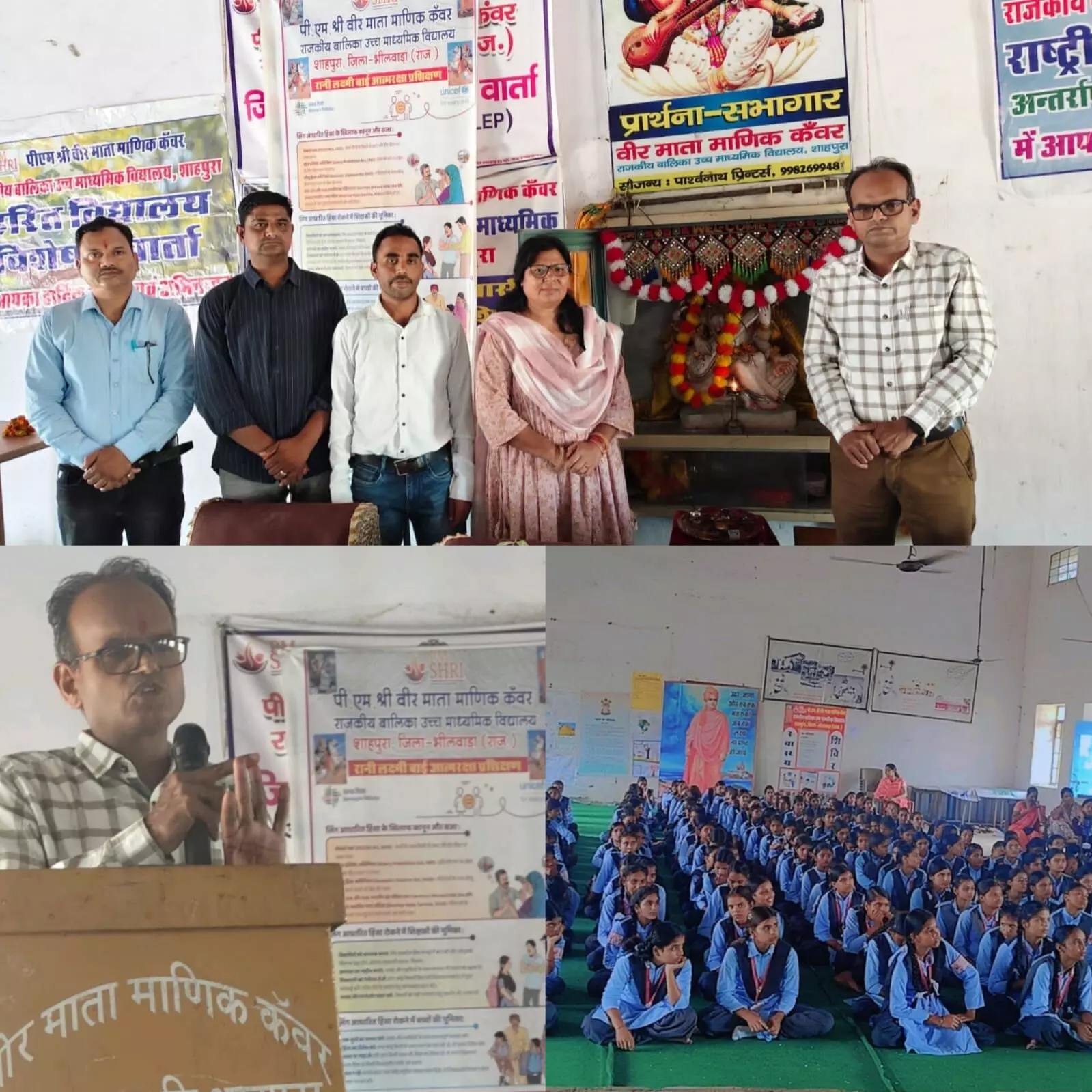 माणिक कंवर बालिका विद्यालय में राष्ट्रीय आविष्कार अभियान व हरित विद्यालय विषयक विशेषज्ञ वार्ता आयोजित माणिक कंवर बालिका विद्यालय में राष्ट्रीय आविष्कार अभियान व हरित विद्यालय विषयक विशेषज्ञ वार्ता आयोजित