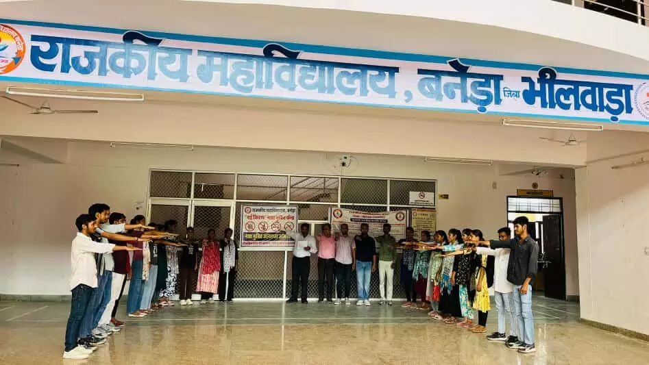 राजकीय महाविद्यालय बनेड़ा में नशा मुक्ति शपथ का हुआ आयोजन