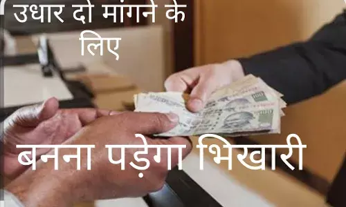 उधारी के पैसे लौटाने से इनकार पर टोंक में दुकानदार की मौत, भीलवाड़ा में भी बढ़ रहा‘उधारी पर धमकी का चलन