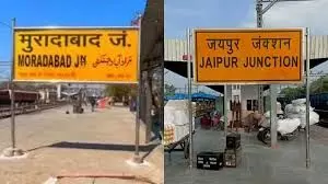 शहरों के नामों में पुर और बाद – इतिहास और संस्कृति का रहस्य