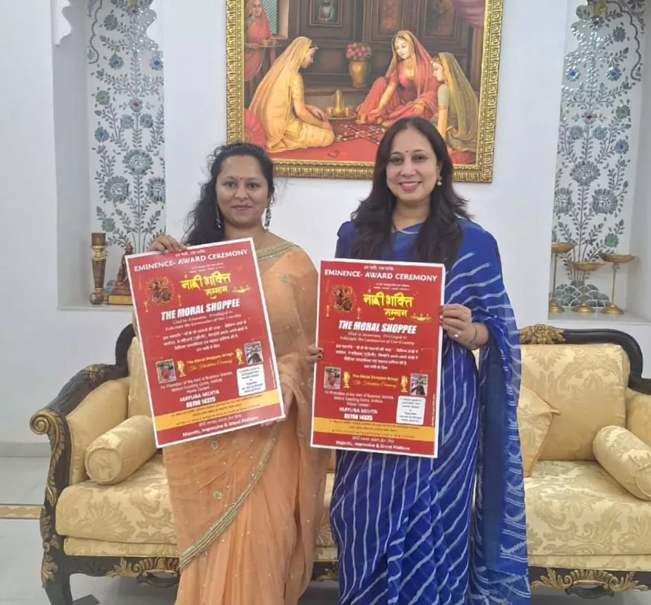 नारी शक्ति सम्मान समारोह के पोस्टर का हुआ विमोचन