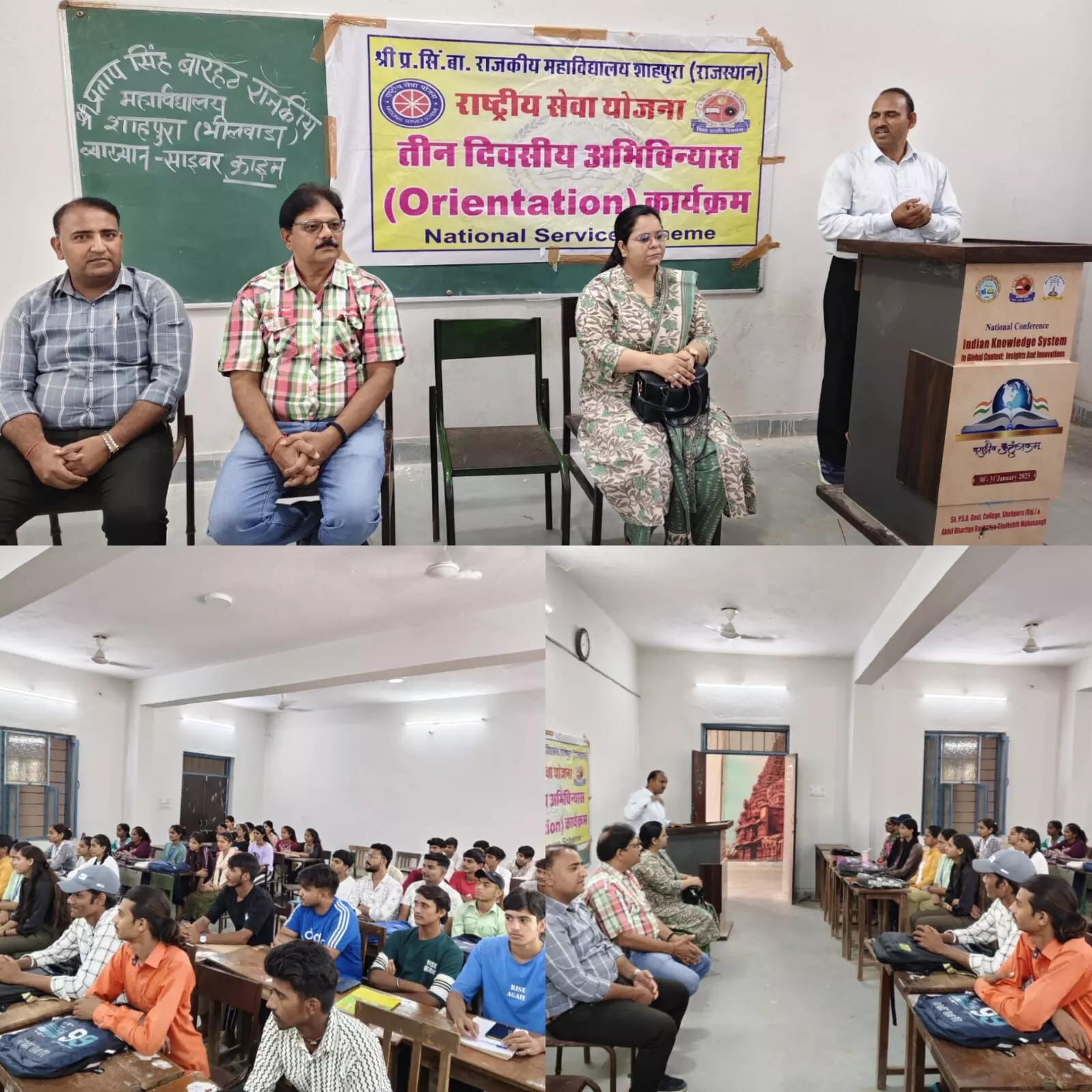 राजकीय महाविद्यालय में एनएसएस अभिविन्यास कार्यक्रम का समापन, राष्ट्रसेवा का लिया संकल्प