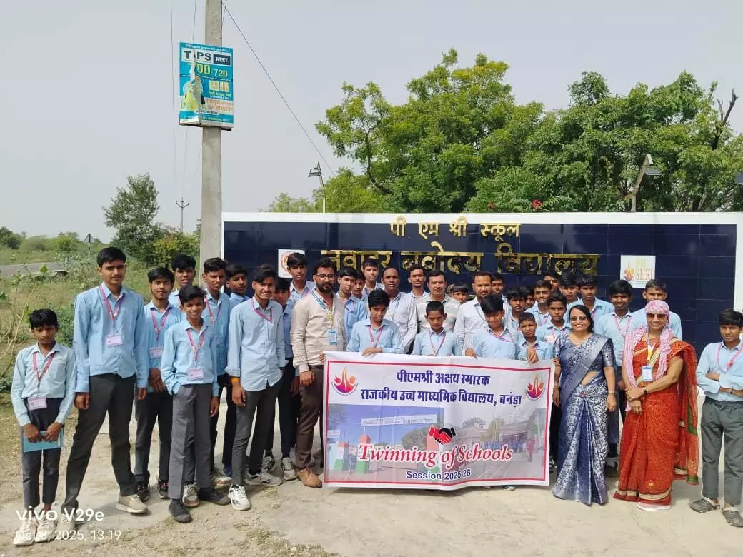 पीएम अक्षय स्मारक विद्यालय के विद्यार्थियों ने किया शैक्षिक भ्रमण