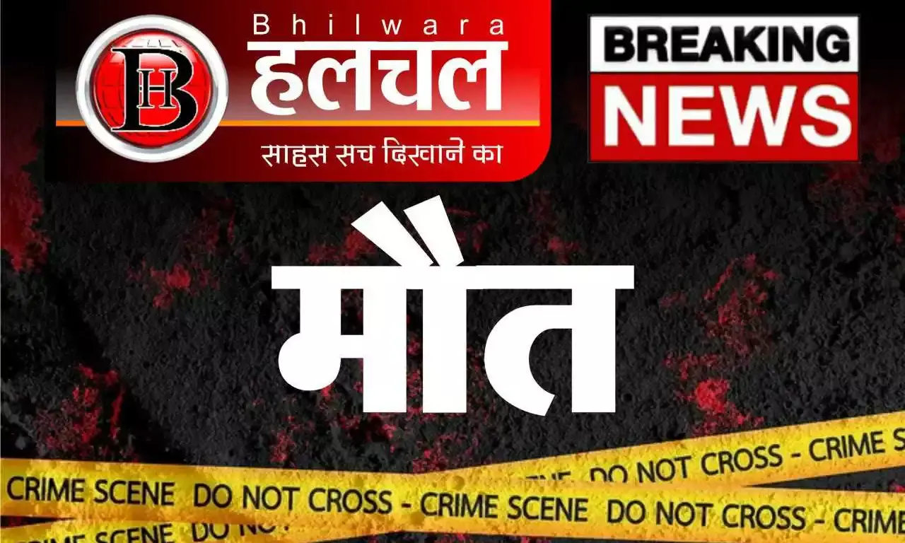 रेलवे ट्रैक पर बुजुर्ग की दर्दनाक मौत, पहचान के प्रयास में जुटी पुलिस