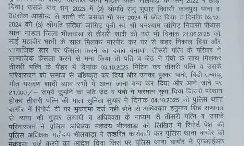 पंचों के साथ मिलकर परिवार को समाज से करवाया बृहिस्कृत, बंद किया हुक्का-पानी