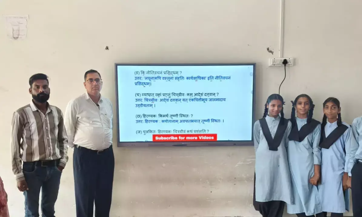 संस्कृत विद्यालय में सुप्रीम फाउंडेशन जसवंतगढ़ ने डिजिटल स्मार्ट बोर्ड भेंट किया