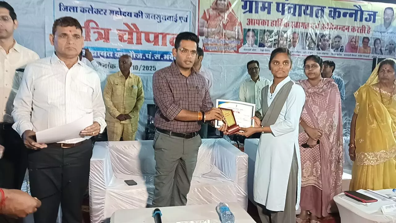 कन्नौज ग्राम पंचायत मुख्यालय पर रात्रि चौपाल में जिला कलक्टर ने की जनसुनवाई कन्नौज ग्राम पंचायत मुख्यालय पर रात्रि चौपाल में जिला कलक्टर ने की जनसुनवाई