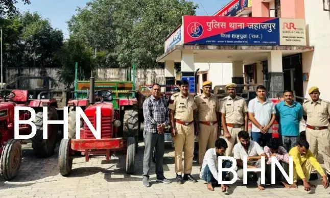 वाहन चोरी का खुलासा,4 आरोपित गिरफ्तार, 4 ट्रैक्टर-ट्रॉली बरामद