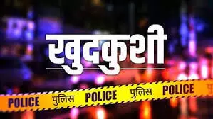 मां ने बच्चों संग जहर खाकर की आत्महत्या, कई दिन से बंद था फ्लैट मां ने बच्चों संग जहर खाकर की आत्महत्या, कई दिन से बंद था फ्लैट