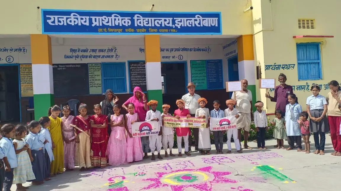 अंतर्राष्ट्रीय बालिका दिवस पर दिया बेटी बचाओ, बेटी पढ़ाओ का संदेश