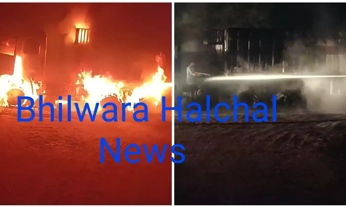 भीलवाड़ा-सडक़ पर चलते ट्रेलर में स्पार्किंग, लगी भीषण आग, कबाड़ में तब्दील हुआ केबिन, ड्राइवर ने कूदकर अपनी जान बचाई