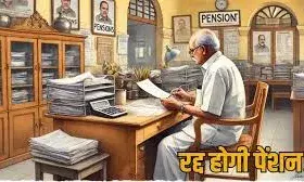 प्रदेश में 3 लाख से ज्यादा पेंशनर्स की पेंशन रोक, आय जांच का आदेश**