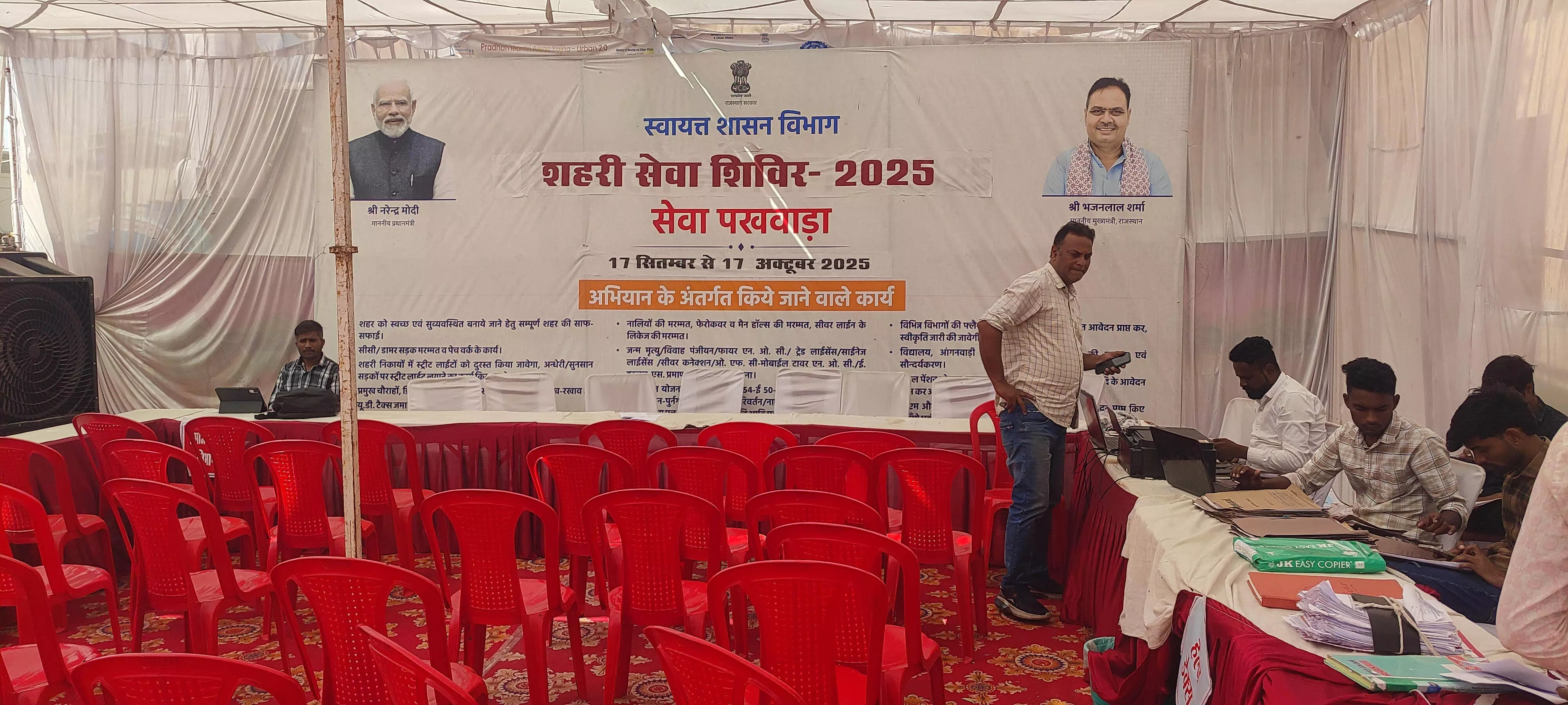 शहरी सेवा शिविर में अधिकारी नदारद, जनता परेशान