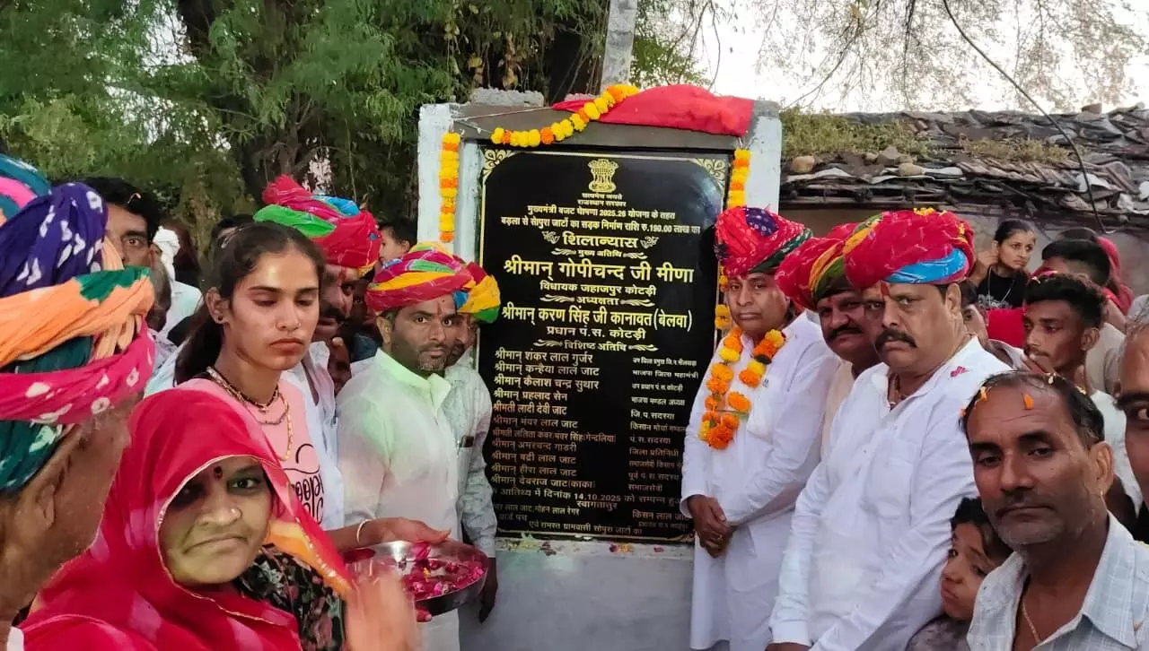 विधायक मीणा ने सोपुरा में किया विकास कार्यों का शिलान्यास और लोकार्पण विधायक मीणा ने सोपुरा में किया विकास कार्यों का शिलान्यास और लोकार्पण