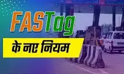 15 नवंबर से बदल जाएंगे FASTag के नियम, नकद में देना होगा दोगुना टोल
