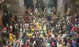 बांकेबिहारी मंदिर हादसा: भीड़ के दबाव में श्रद्धालु की मौत, परिवार में शोक बांकेबिहारी मंदिर हादसा: भीड़ के दबाव में श्रद्धालु की मौत, परिवार में शोक