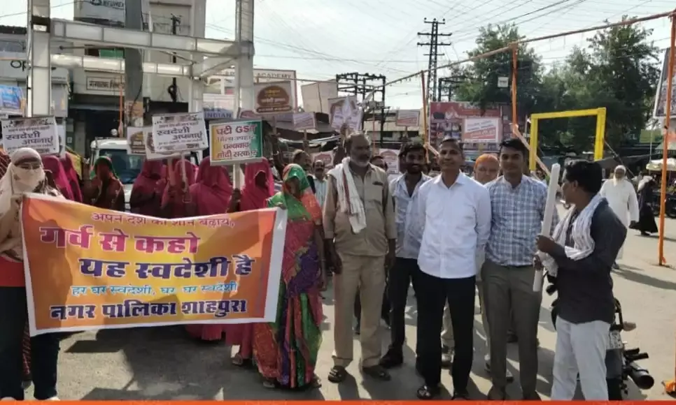 शाहपुरा में निकली स्वदेशी रैली, नगर पालिका अध्यक्ष ने किया आत्मनिर्भर भारत का आह्वान शाहपुरा में निकली स्वदेशी रैली, नगर पालिका अध्यक्ष ने किया आत्मनिर्भर भारत का आह्वान