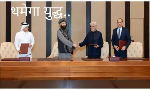 युद्धविराम के लिए सहमत हुए पाकिस्तान-अफगानिस्तान, दोहा बैठक के बाद कतर ने किया बड़ा एलान