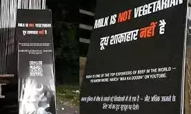 विवादित पोस्टर से मचा बवाल — श्रद्धालुओं की आहत हुई भावनाएं, पुलिस एक्शन में