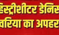 हिस्ट्रीशीटर का किडनैप कर भाग रहे बदमाशों की गाड़ी ट्रोले में घुसी, 2 की मौत