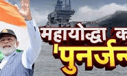 दुश्मन के ख़ौफ़ का नाम है INS विक्रांत! प्रधानमंत्री मोदी ने Goa के तट पर मनाई जवानों संग दिवाली, दिया आत्मनिर्भर भारत का संदेश