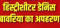 हिस्ट्रीशीटर का किडनैप कर भाग रहे बदमाशों की गाड़ी ट्रोले में घुसी, 2 की मौत हिस्ट्रीशीटर का किडनैप कर भाग रहे बदमाशों की गाड़ी ट्रोले में घुसी, 2 की मौत