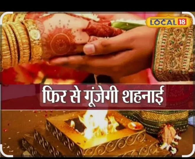 देवउठनी एकादशी से खुलेंगे विवाह के बंधन, बैंड-बाजा, कैटर्स और गार्डन पहले ही फुल बुक