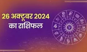 वृषभ, मिथुन और तुला राशि वालों को धन लाभ के योग